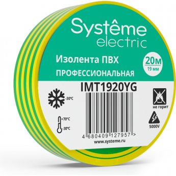 Изолента SCHNEIDER ELECTRIC ПВХ 0.13х19мм (рул.20м) желтый/зеленый